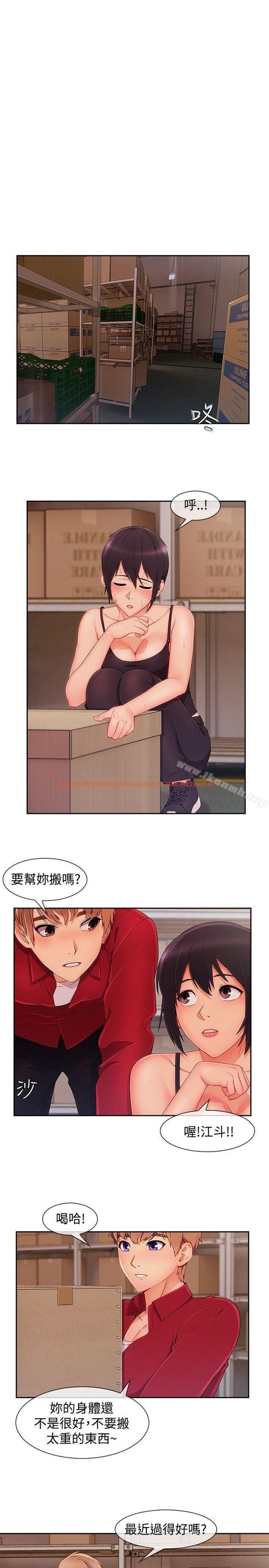查看漫画淑女花苑 - 第24話 - tymanga.com中的344714图片