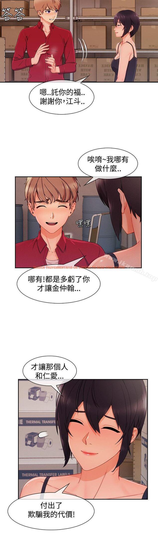 查看漫画淑女花苑 - 第24話 - tymanga.com中的344731图片