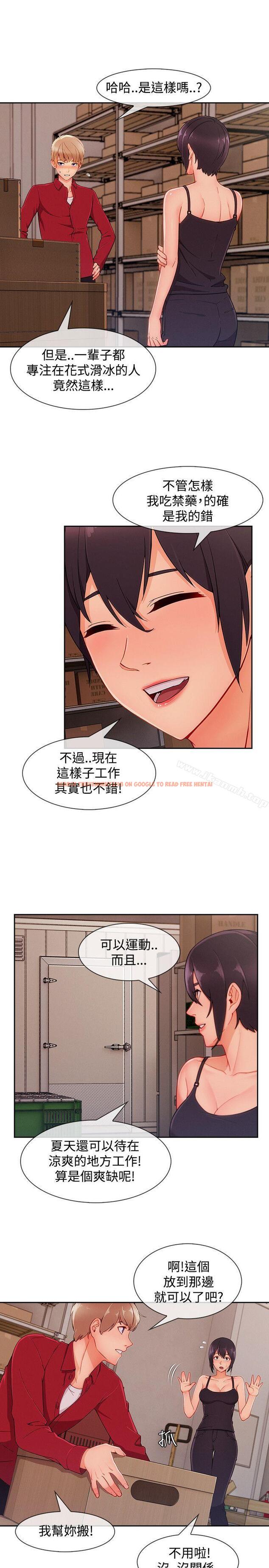 查看漫画淑女花苑 - 第24話 - tymanga.com中的344743图片