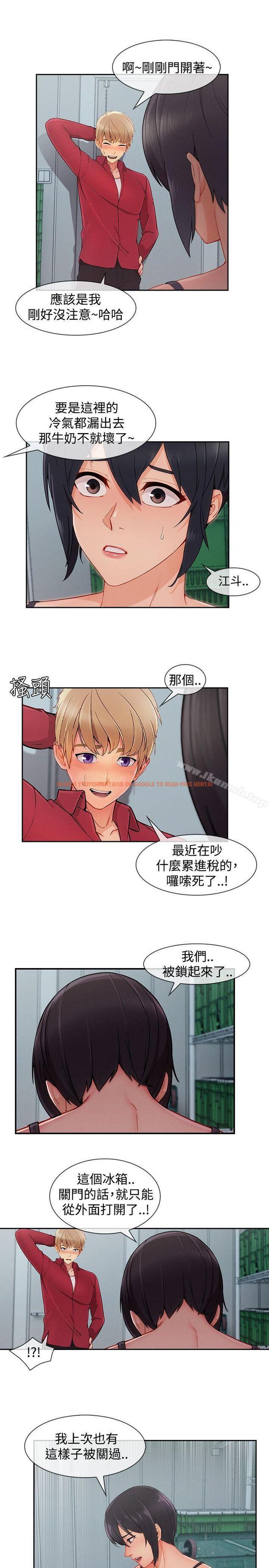 查看漫画淑女花苑 - 第24話 - tymanga.com中的344790图片