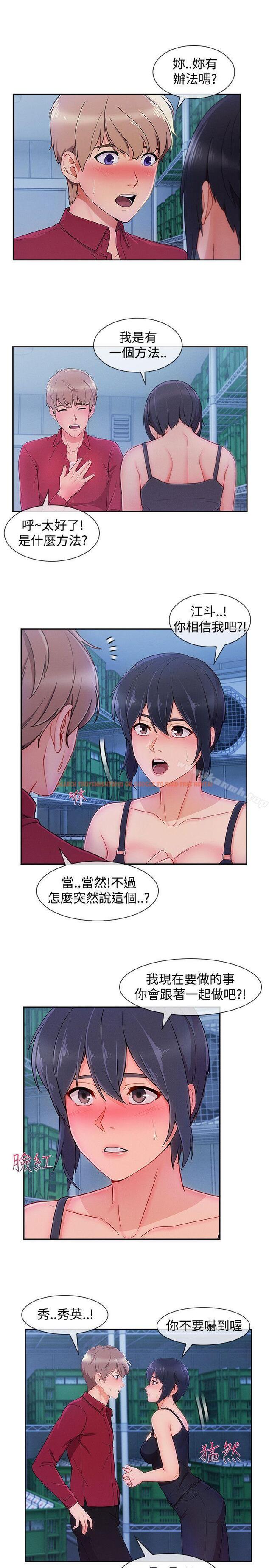 查看漫画淑女花苑 - 第24話 - tymanga.com中的344858图片