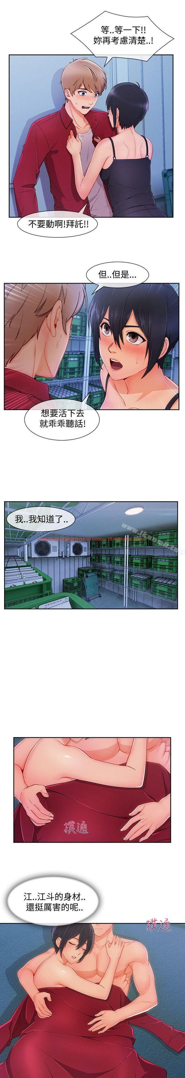 查看漫画淑女花苑 - 第24話 - tymanga.com中的344883图片