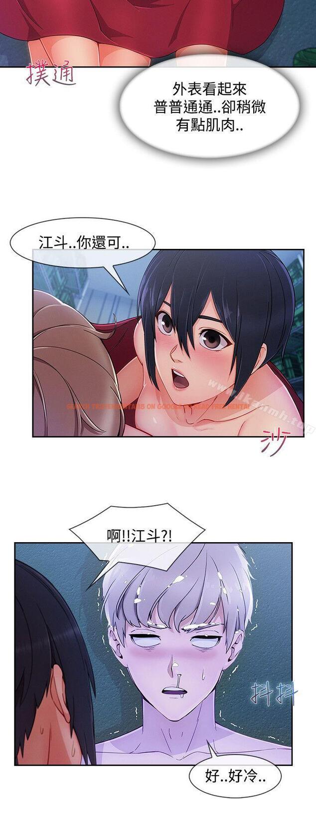 查看漫画淑女花苑 - 第24話 - tymanga.com中的344901图片