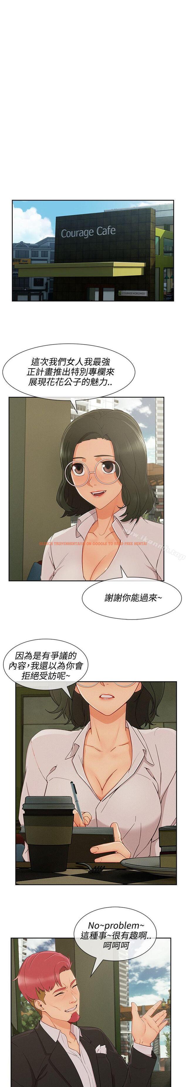 查看漫画淑女花苑 - 第25話 - tymanga.com中的345024图片