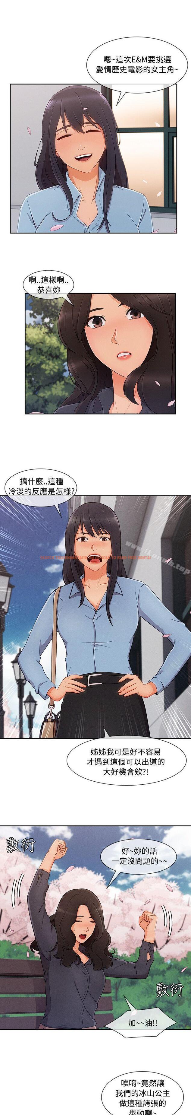 查看漫画淑女花苑 - 第27話 - tymanga.com中的345703图片