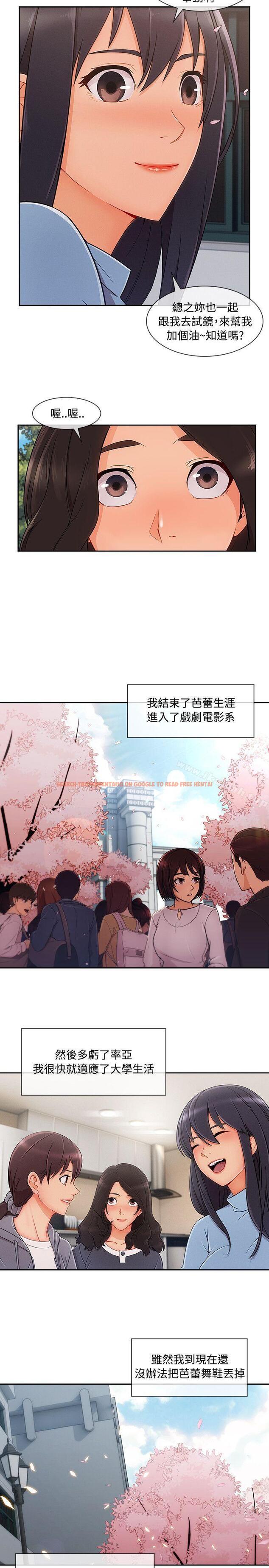 查看漫画淑女花苑 - 第27話 - tymanga.com中的345712图片