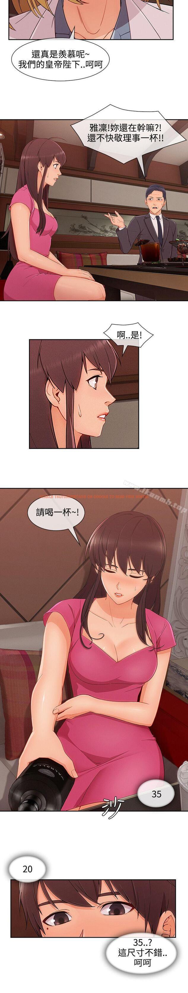 查看漫画淑女花苑 - 第27話 - tymanga.com中的345812图片