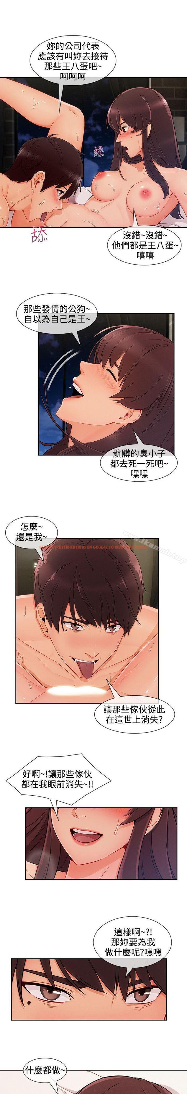 查看漫画淑女花苑 - 第27話 - tymanga.com中的345855图片