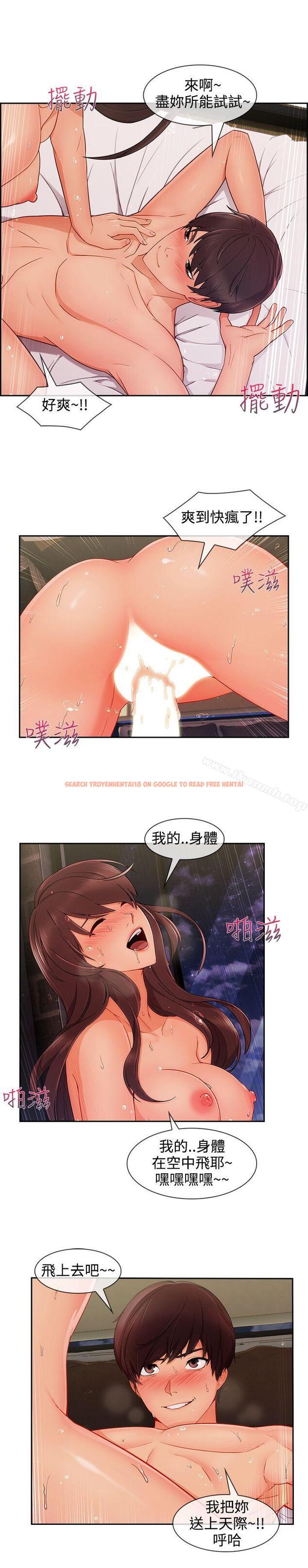 查看漫画淑女花苑 - 第27話 - tymanga.com中的345895图片