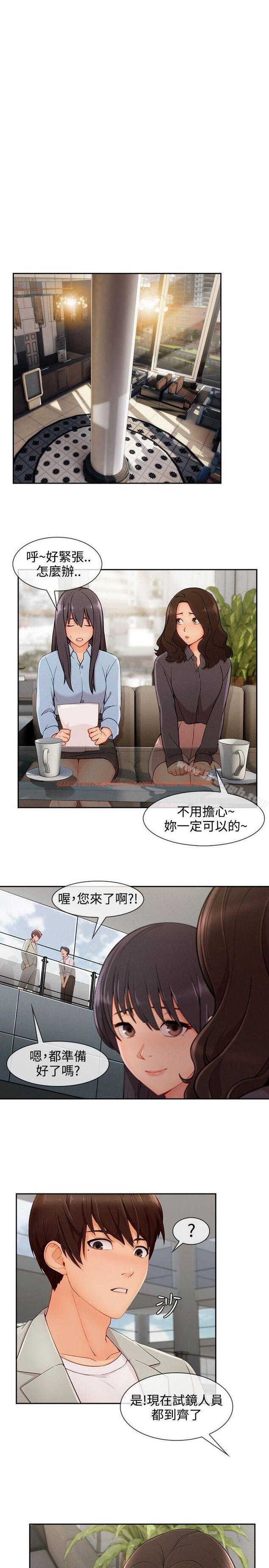 查看漫画淑女花苑 - 第27話 - tymanga.com中的345935图片