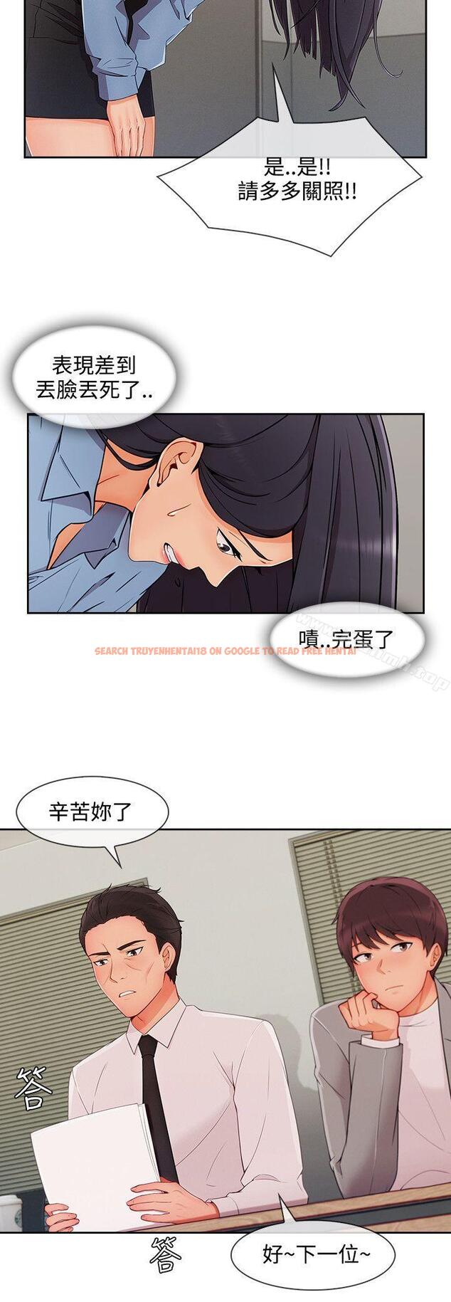 查看漫画淑女花苑 - 第28話 - tymanga.com中的345993图片