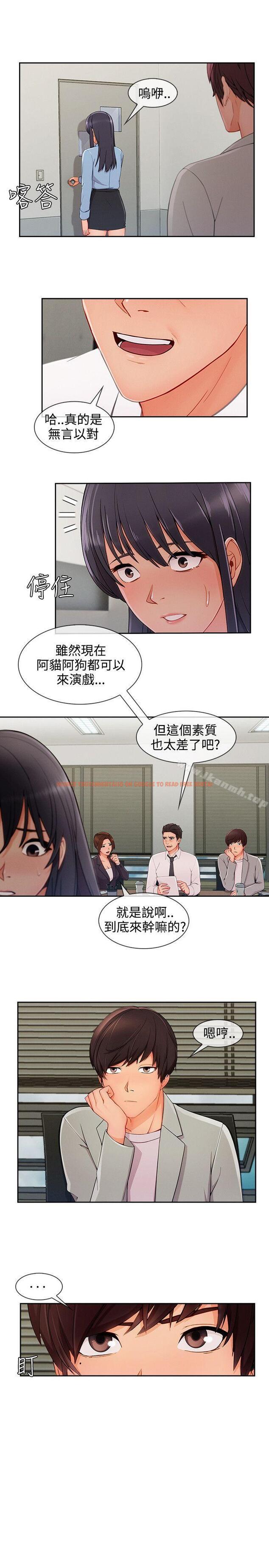 查看漫画淑女花苑 - 第28話 - tymanga.com中的346008图片