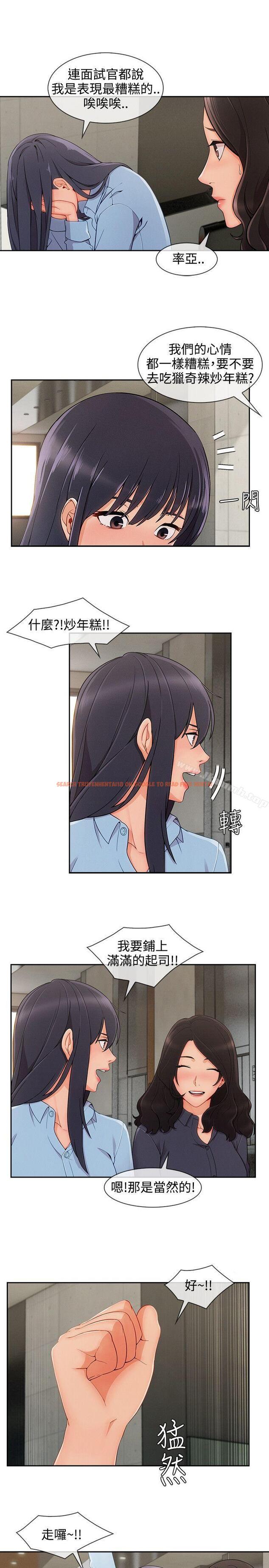 查看漫画淑女花苑 - 第28話 - tymanga.com中的346034图片