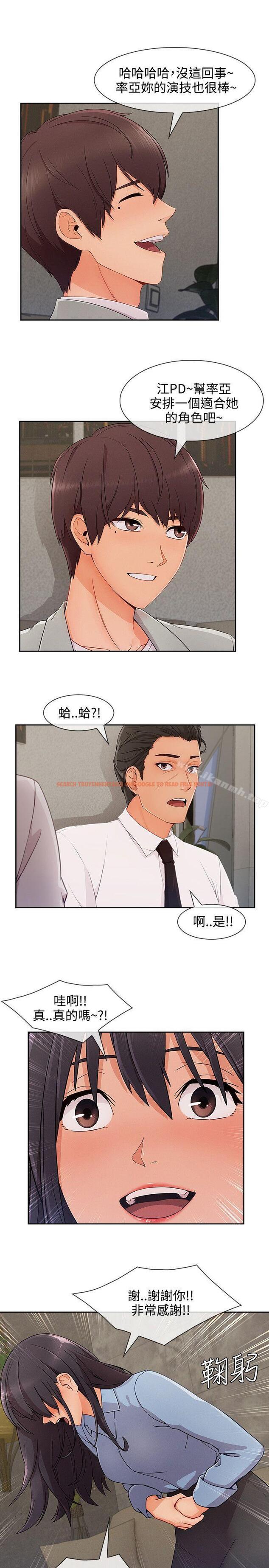 查看漫画淑女花苑 - 第28話 - tymanga.com中的346097图片