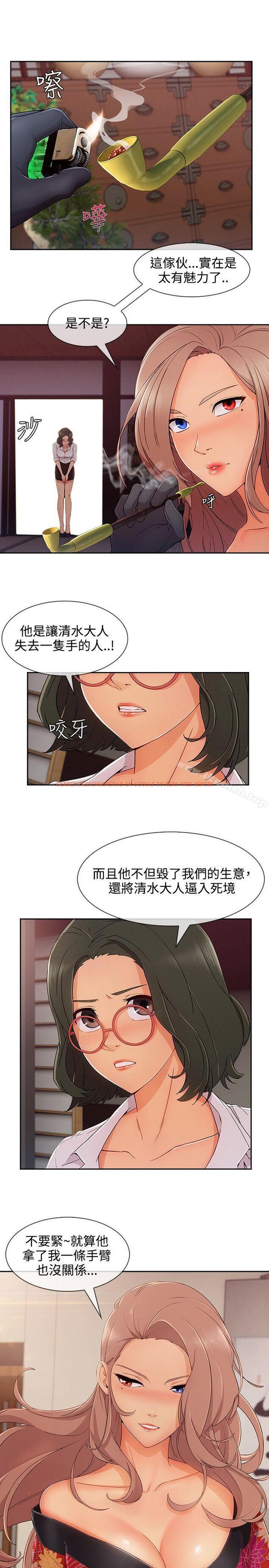 查看漫画淑女花苑 - 第28話 - tymanga.com中的346233图片