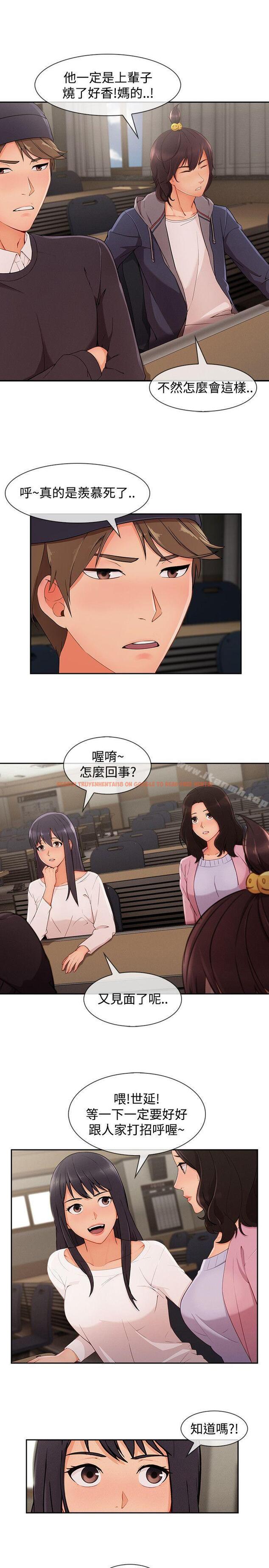 查看漫画淑女花苑 - 第29話 - tymanga.com中的346305图片
