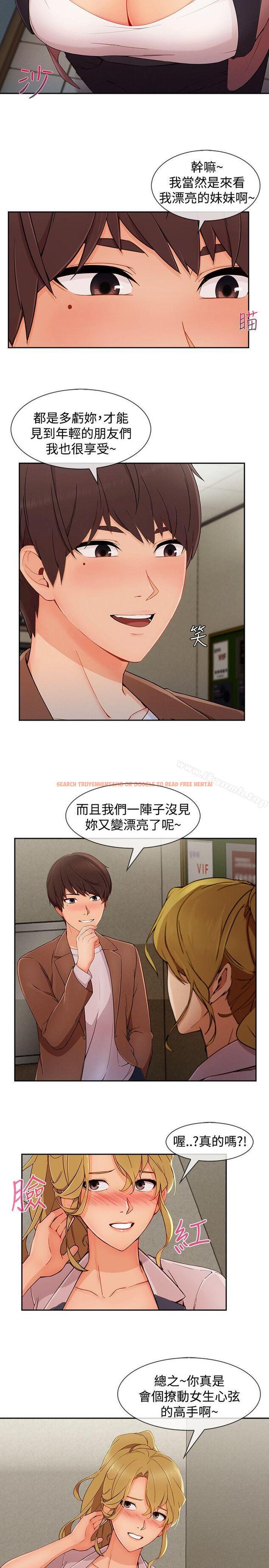 查看漫画淑女花苑 - 第29話 - tymanga.com中的346343图片