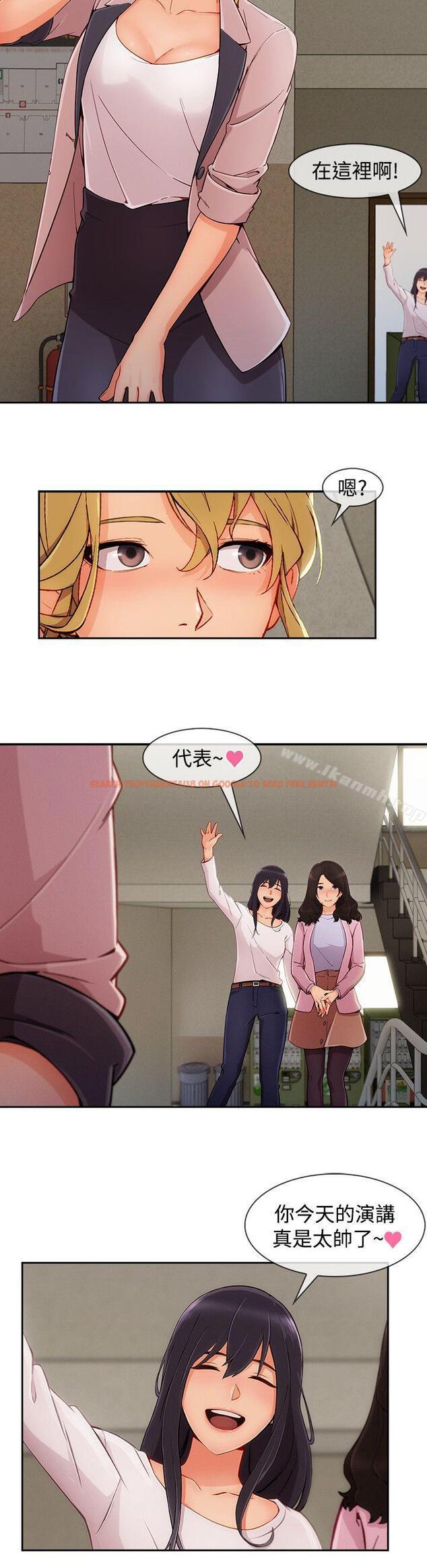 查看漫画淑女花苑 - 第29話 - tymanga.com中的346352图片