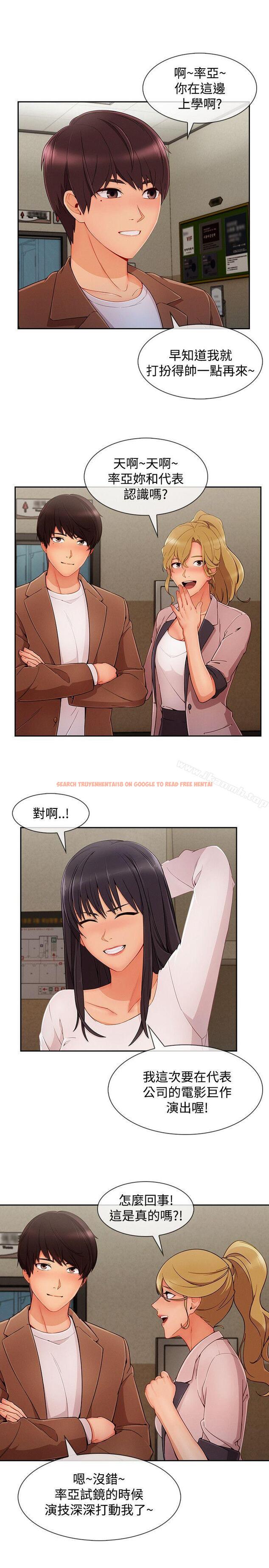 查看漫画淑女花苑 - 第29話 - tymanga.com中的346366图片