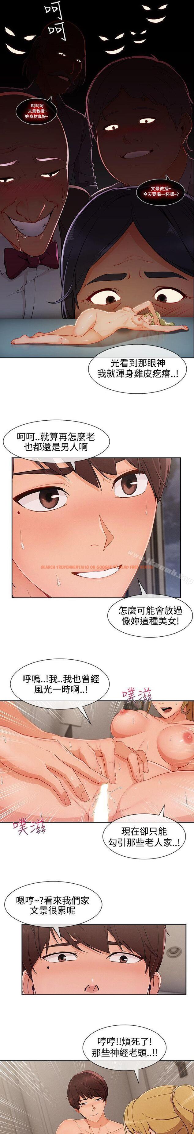 查看漫画淑女花苑 - 第29話 - tymanga.com中的346403图片