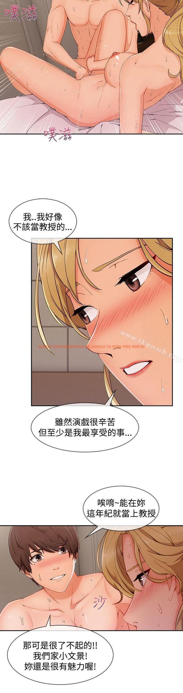 查看漫画淑女花苑 - 第29話 - tymanga.com中的346411图片