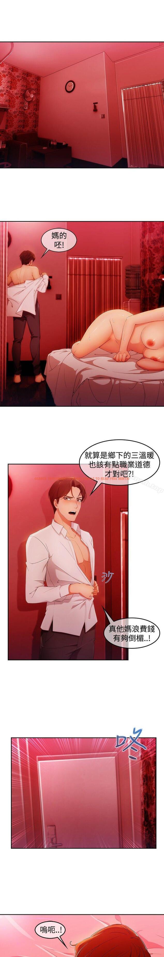 查看漫画淑女花苑 - 第3季 第1話 - tymanga.com中的337007图片