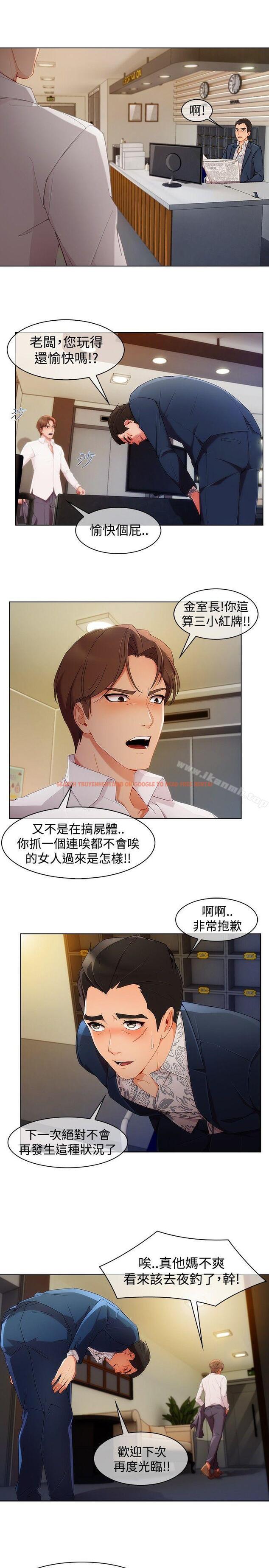 查看漫画淑女花苑 - 第3季 第1話 - tymanga.com中的337037图片