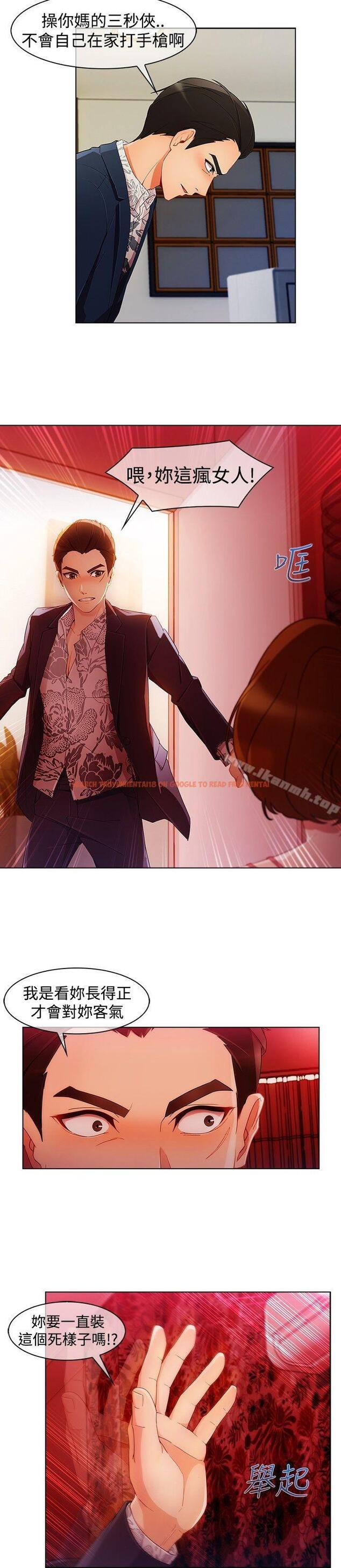 查看漫画淑女花苑 - 第3季 第1話 - tymanga.com中的337088图片