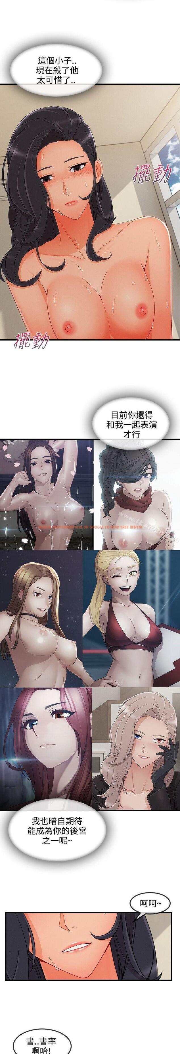 查看漫画淑女花苑 - 第3季 最終話 - tymanga.com中的348859图片
