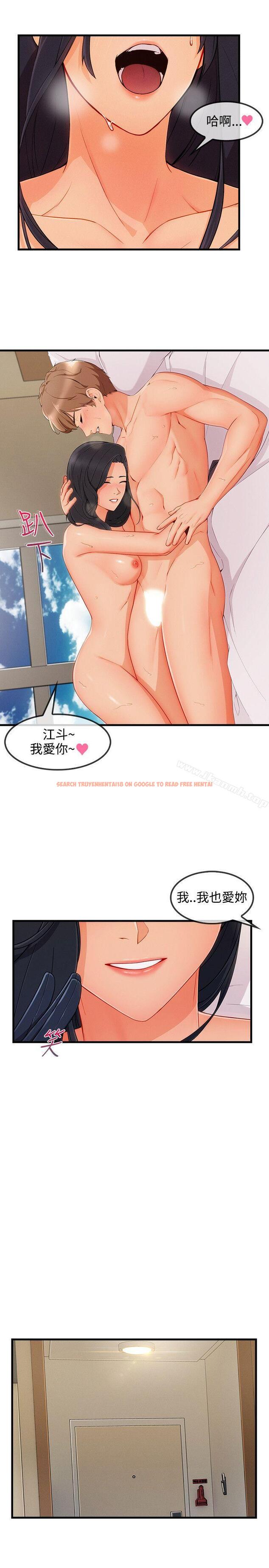 查看漫画淑女花苑 - 第3季 最終話 - tymanga.com中的348883图片