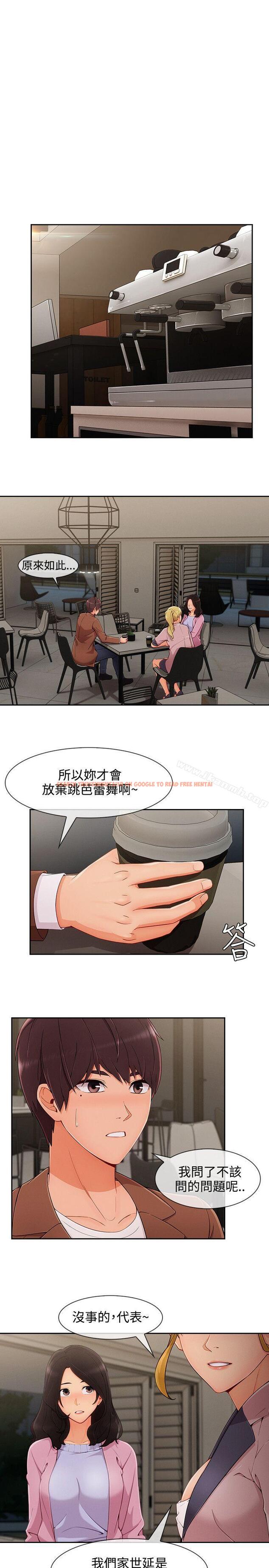 查看漫画淑女花苑 - 第30話 - tymanga.com中的346598图片