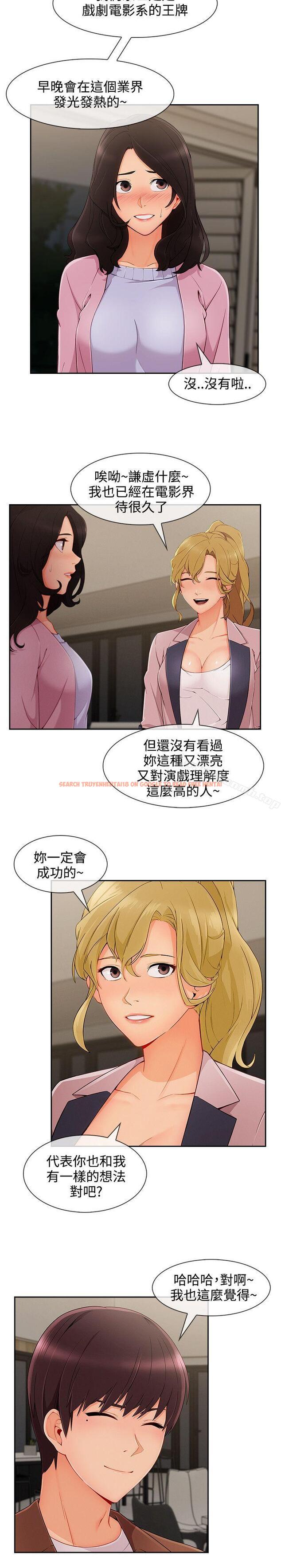 查看漫画淑女花苑 - 第30話 - tymanga.com中的346606图片