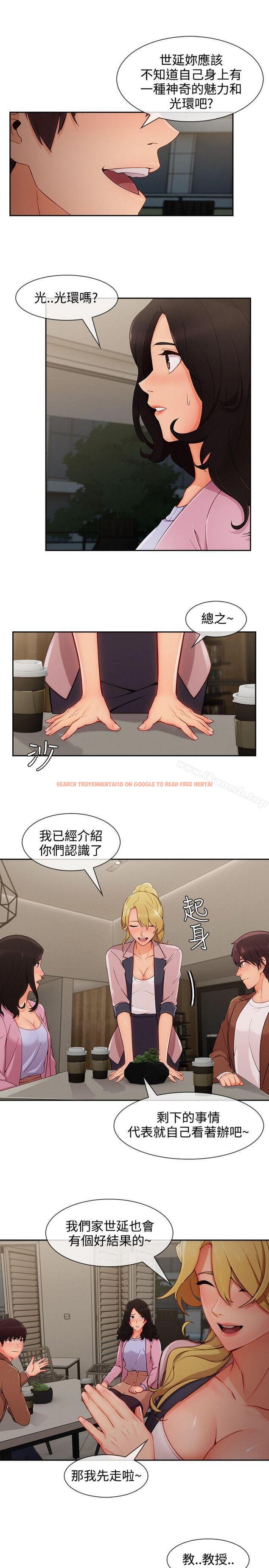 查看漫画淑女花苑 - 第30話 - tymanga.com中的346619图片