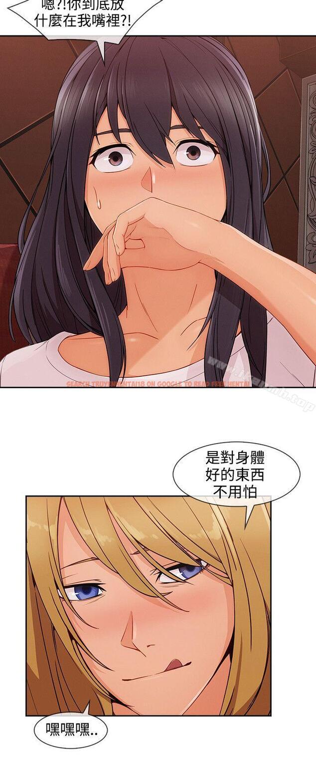 查看漫画淑女花苑 - 第30話 - tymanga.com中的346742图片