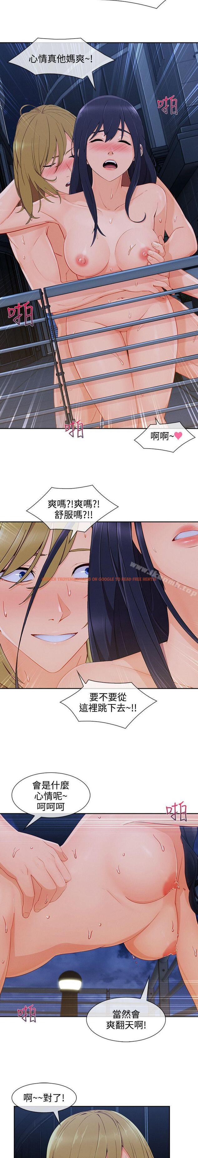 查看漫画淑女花苑 - 第30話 - tymanga.com中的346774图片