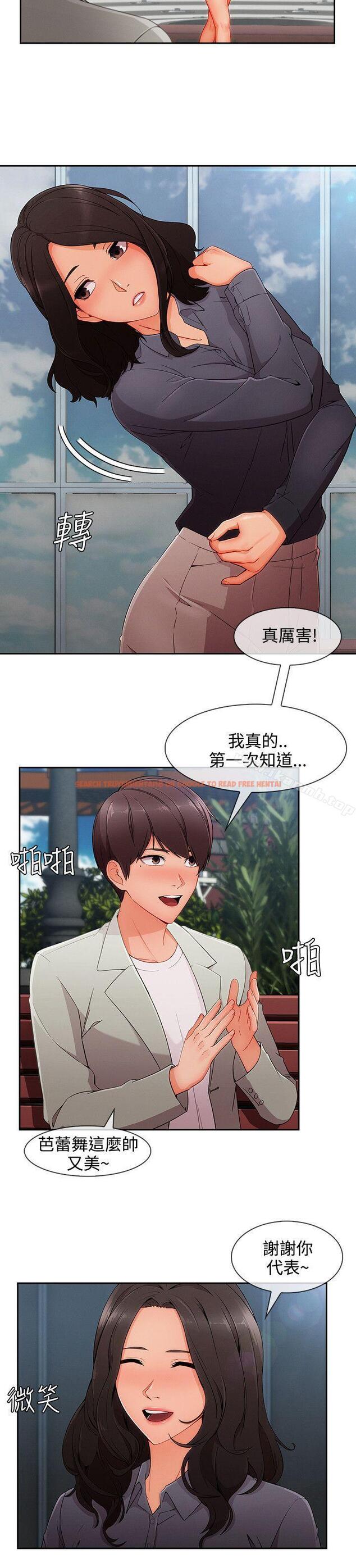 查看漫画淑女花苑 - 第31話 - tymanga.com中的346881图片