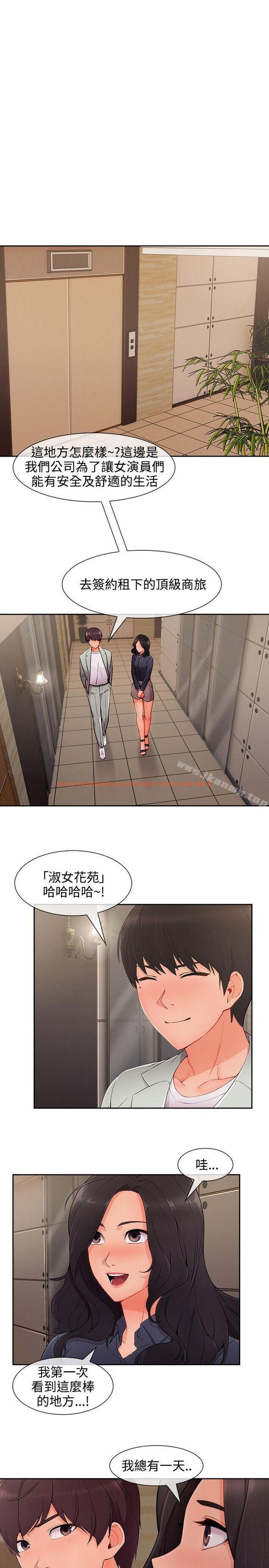 查看漫画淑女花苑 - 第31話 - tymanga.com中的346892图片