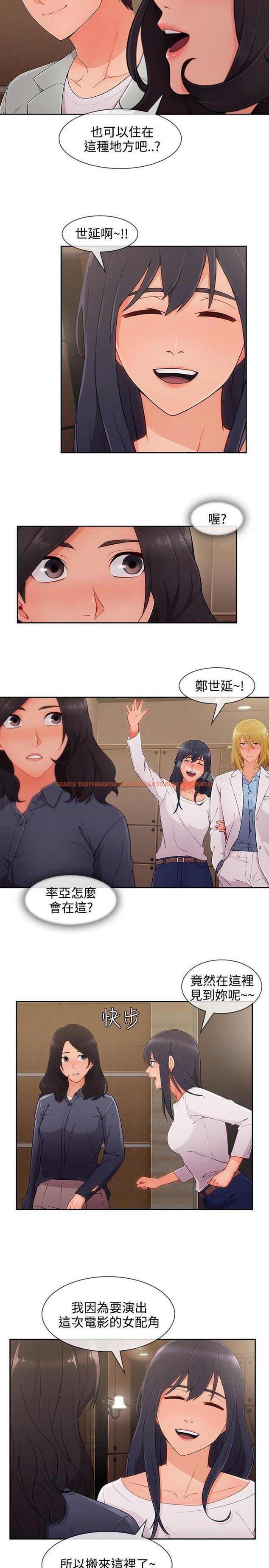 查看漫画淑女花苑 - 第31話 - tymanga.com中的346906图片