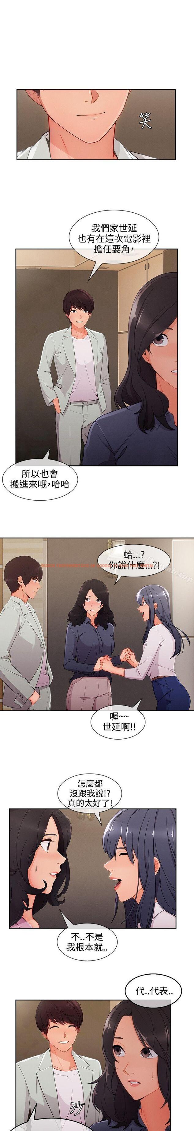 查看漫画淑女花苑 - 第31話 - tymanga.com中的346926图片