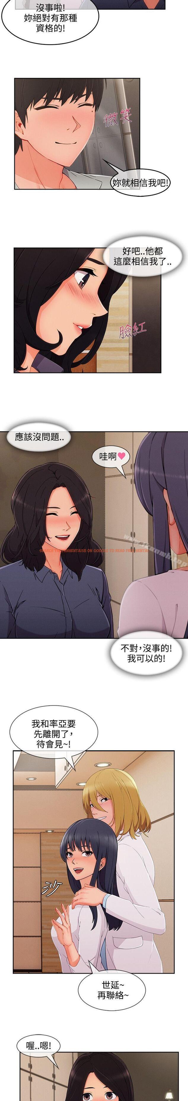 查看漫画淑女花苑 - 第31話 - tymanga.com中的346938图片