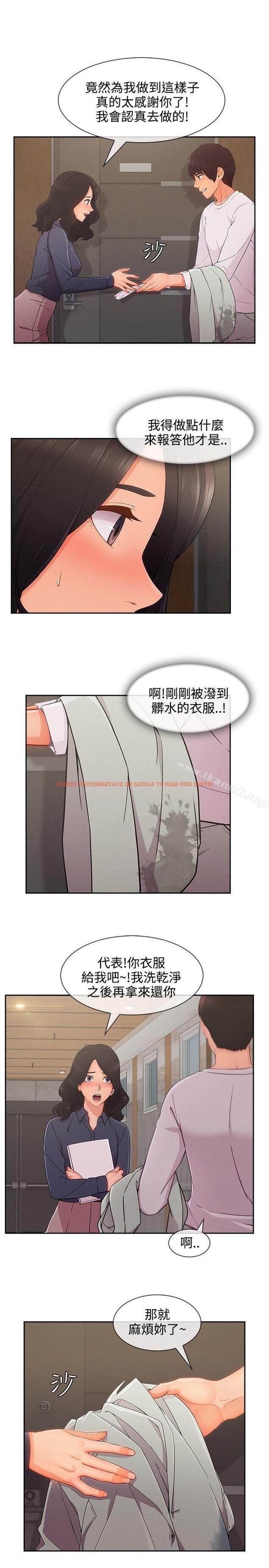 查看漫画淑女花苑 - 第31話 - tymanga.com中的347012图片