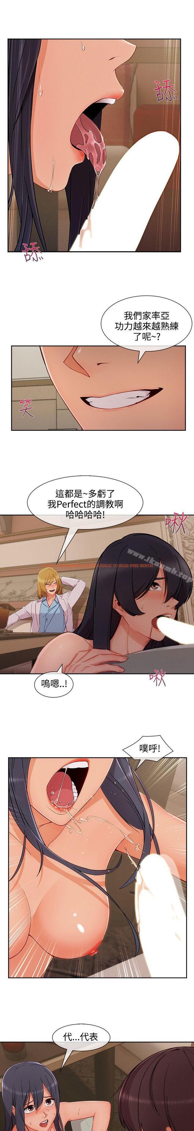查看漫画淑女花苑 - 第31話 - tymanga.com中的347061图片