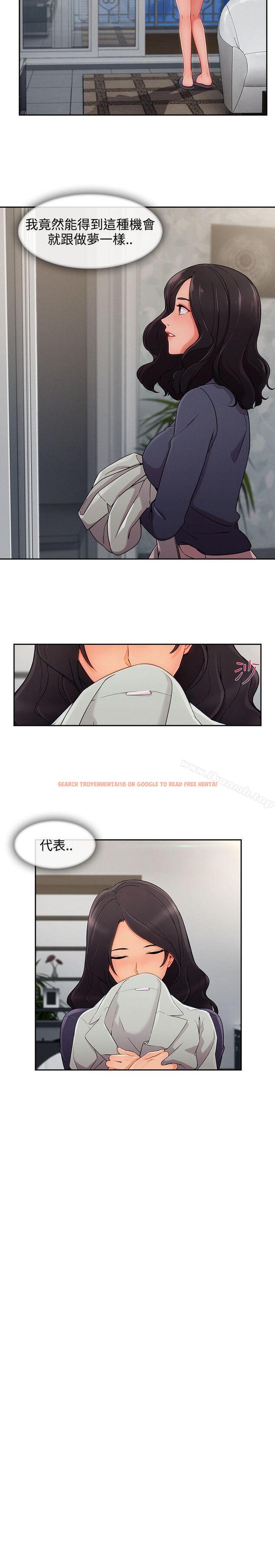 查看漫画淑女花苑 - 第31話 - tymanga.com中的347144图片