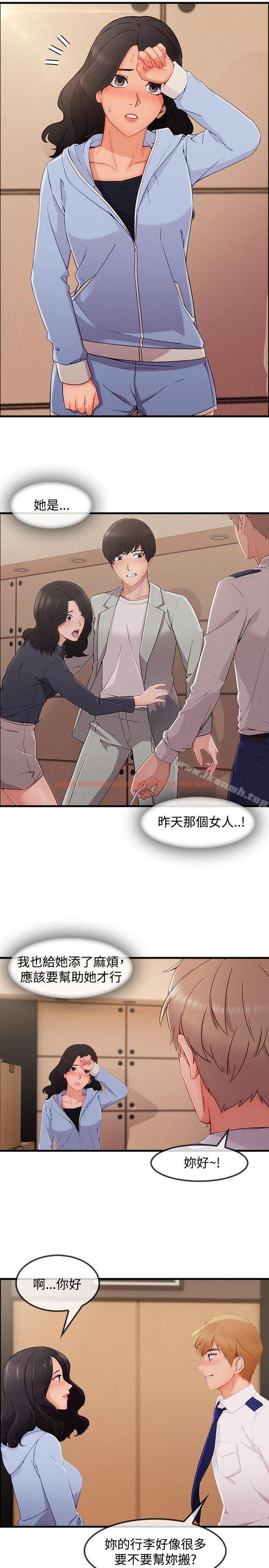 查看漫画淑女花苑 - 第32話 - tymanga.com中的347190图片