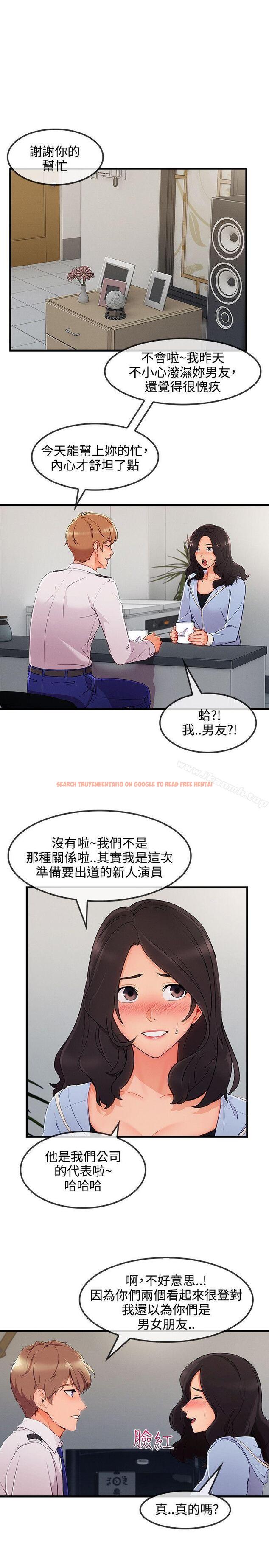 查看漫画淑女花苑 - 第32話 - tymanga.com中的347238图片