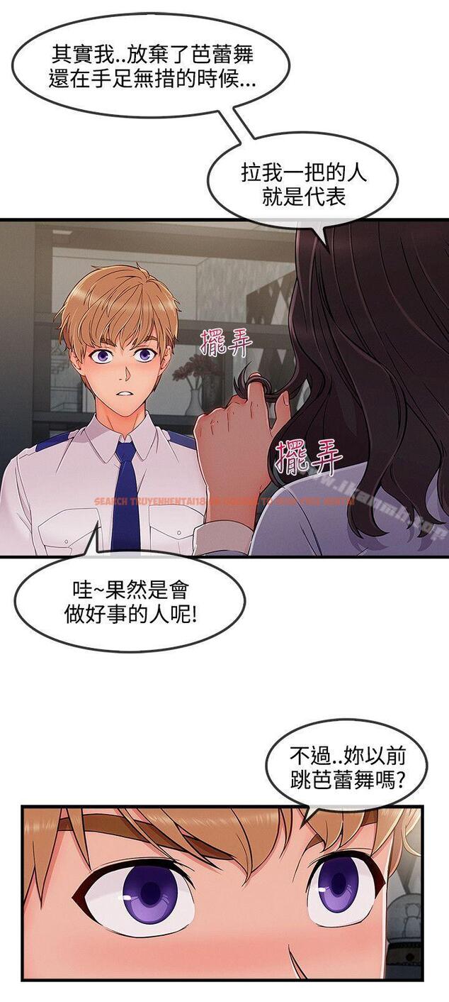 查看漫画淑女花苑 - 第32話 - tymanga.com中的347247图片