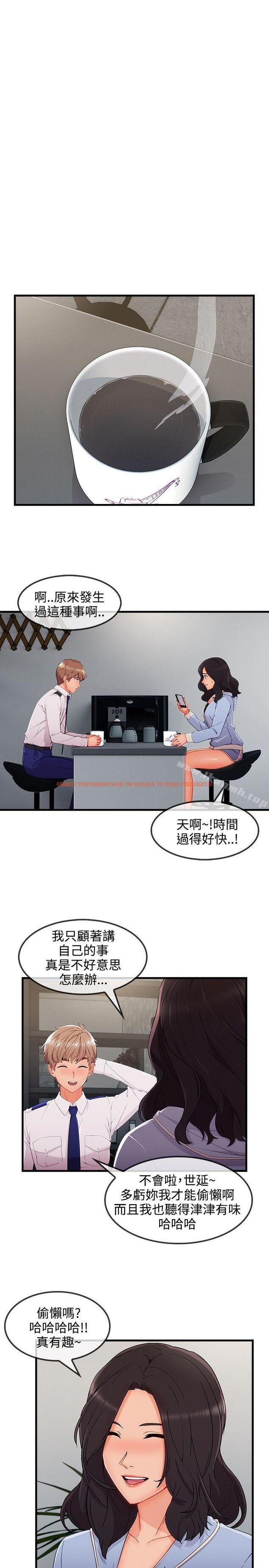 查看漫画淑女花苑 - 第32話 - tymanga.com中的347258图片