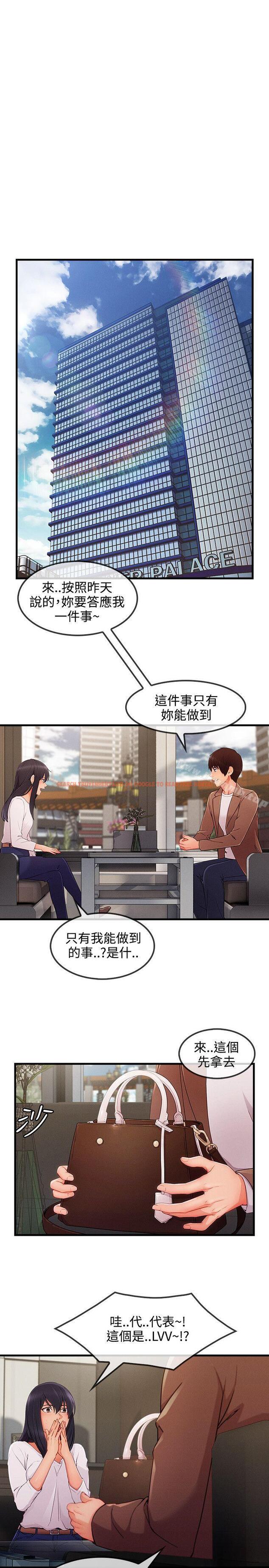 查看漫画淑女花苑 - 第32話 - tymanga.com中的347286图片