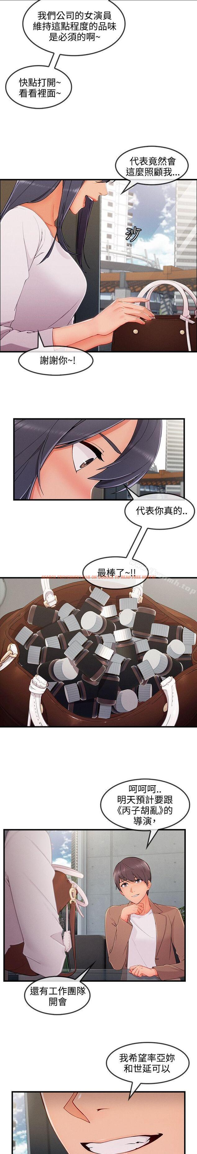 查看漫画淑女花苑 - 第32話 - tymanga.com中的347299图片