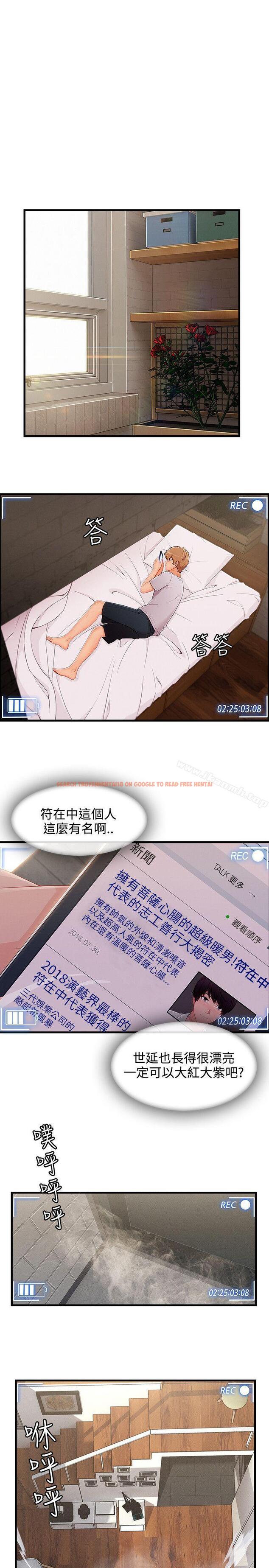查看漫画淑女花苑 - 第32話 - tymanga.com中的347323图片